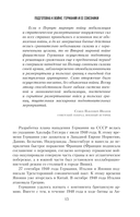 Путь к Победе. Великая Отечественная война — фото, картинка — 13