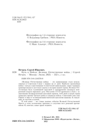 Путь к Победе. Великая Отечественная война — фото, картинка — 3