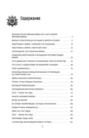 Путь к Победе. Великая Отечественная война — фото, картинка — 4