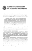 Путь к Победе. Великая Отечественная война — фото, картинка — 7