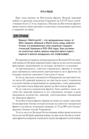 Путь к Победе. Великая Отечественная война — фото, картинка — 8