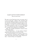 Илиада. Древнегреческий эпос в пересказе Сергея Носова — фото, картинка — 2