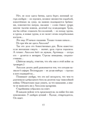 Илиада. Древнегреческий эпос в пересказе Сергея Носова — фото, картинка — 11