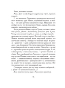 Илиада. Древнегреческий эпос в пересказе Сергея Носова — фото, картинка — 12