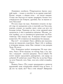 Илиада. Древнегреческий эпос в пересказе Сергея Носова — фото, картинка — 13