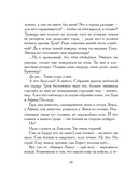 Илиада. Древнегреческий эпос в пересказе Сергея Носова — фото, картинка — 14