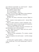 Илиада. Древнегреческий эпос в пересказе Сергея Носова — фото, картинка — 15