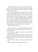 Илиада. Древнегреческий эпос в пересказе Сергея Носова — фото, картинка — 18