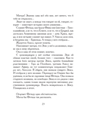 Илиада. Древнегреческий эпос в пересказе Сергея Носова — фото, картинка — 19