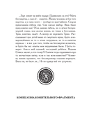 Илиада. Древнегреческий эпос в пересказе Сергея Носова — фото, картинка — 20