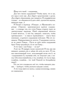 Илиада. Древнегреческий эпос в пересказе Сергея Носова — фото, картинка — 3