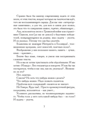 Илиада. Древнегреческий эпос в пересказе Сергея Носова — фото, картинка — 4