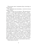 Илиада. Древнегреческий эпос в пересказе Сергея Носова — фото, картинка — 5