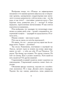 Илиада. Древнегреческий эпос в пересказе Сергея Носова — фото, картинка — 6