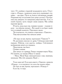 Илиада. Древнегреческий эпос в пересказе Сергея Носова — фото, картинка — 7