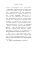 Черные платья — фото, картинка — 10