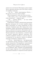 Черные платья — фото, картинка — 13