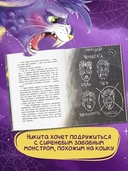 Мой необычный друг — фото, картинка — 1