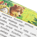 Колобок — фото, картинка — 1