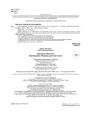 Цветотерапия. Мандалы для всей семьи — фото, картинка — 3