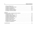 Цветотерапия. Мандалы для всей семьи — фото, картинка — 5