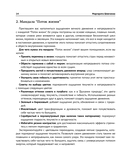 Цветотерапия. Мандалы для всей семьи — фото, картинка — 9