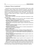 Цветотерапия. Мандалы для всей семьи — фото, картинка — 11