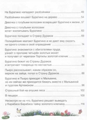 Золотой ключик, или Приключения Буратино — фото, картинка — 4