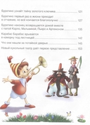 Золотой ключик, или Приключения Буратино — фото, картинка — 5