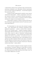 Бабье царство — фото, картинка — 11