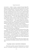 Бабье царство — фото, картинка — 8