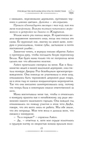 Руководство королевы красоты по убийствам — фото, картинка — 11