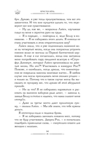 Руководство королевы красоты по убийствам — фото, картинка — 12