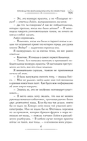 Руководство королевы красоты по убийствам — фото, картинка — 13