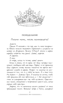 Руководство королевы красоты по убийствам — фото, картинка — 5