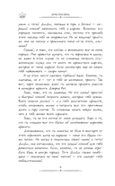 Руководство королевы красоты по убийствам — фото, картинка — 6