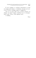 Руководство королевы красоты по убийствам — фото, картинка — 7