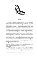 Руководство королевы красоты по убийствам — фото, картинка — 8