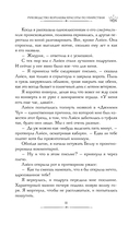 Руководство королевы красоты по убийствам — фото, картинка — 9