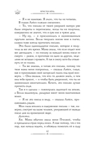 Руководство королевы красоты по убийствам — фото, картинка — 10