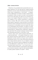 Ботаника антрополога. Как растения создали человека. Ёлки-палки — фото, картинка — 11
