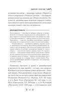 Ботаника антрополога. Как растения создали человека. Ёлки-палки — фото, картинка — 14