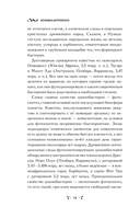 Ботаника антрополога. Как растения создали человека. Ёлки-палки — фото, картинка — 15