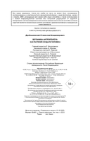 Ботаника антрополога. Как растения создали человека. Ёлки-палки — фото, картинка — 4