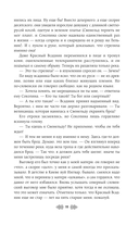 Княгиня Ольга. Стрела разящая — фото, картинка — 11