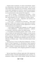 Княгиня Ольга. Стрела разящая — фото, картинка — 12