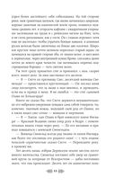 Княгиня Ольга. Стрела разящая — фото, картинка — 13