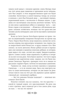 Княгиня Ольга. Стрела разящая — фото, картинка — 14