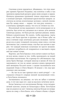 Княгиня Ольга. Стрела разящая — фото, картинка — 15