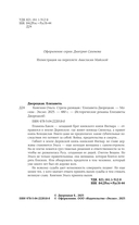 Княгиня Ольга. Стрела разящая — фото, картинка — 4